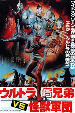 The 6 Ultra Brothers vs. The Monster Army