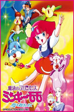 Poster for Magical Princess Minky Momo Season 2