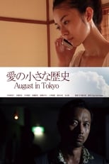August in Tokyo (2014)