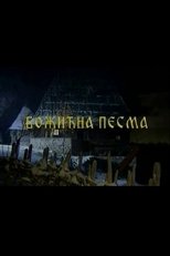 Christmas Song poster movie