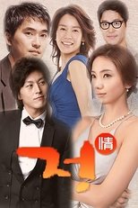 Affection (2002)