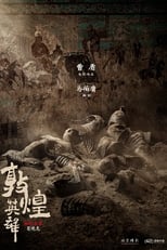 Poster for Heroes of Dunhuang 