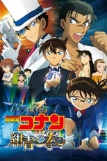 Poster di Detective Conan - Il pugno dello zaffiro blu