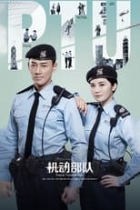 Poster for Police Tactical Unit Season 1