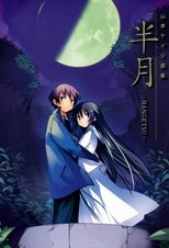 Hanbun no Tsuki ga Noboru Sora Hanbun no Tsuki ga Noboru Sora