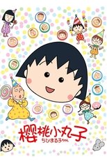 Poster for Chibi Maruko-chan Season 1