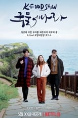 Poster di 국물의 나라