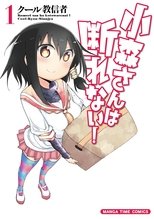 Komori-san wa Kotowarenai! Komori-san wa Kotowarenai!
