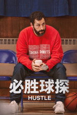 必胜球探