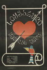 Everyone Needs Love