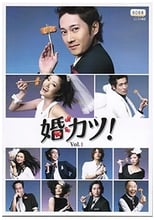Poster for Konkatsu! Season 1