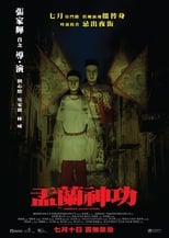 Poster for Hungry Ghost Ritual