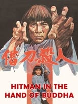 Poster for Hitman in the Hand of Buddha 