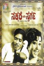 Nakkare Ade Swarga poster movie