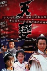 Poster for 天變 Season 1