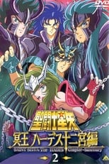 Poster for Saint Seiya: The Hades Chapter Season 4