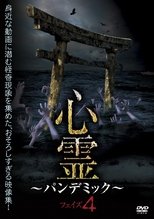 Spirit Pandemic Phase 4 poster