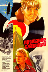 Poster for Farewell of a Slav Woman