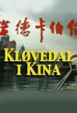 Kløvedal i Kina poster