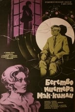 Poster for Escape of Mr. McKinley 