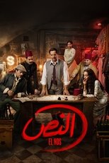 Season 1 poster