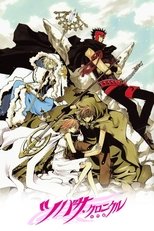 Tsubasa RESERVoir CHRoNiCLE