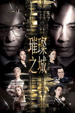 Poster zu Staffel 1 – This City Never Sleeps
