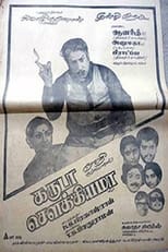 Poster for Garuda Saukiyama