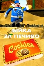 Poster for Fighting for Cookies