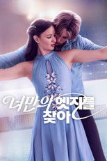 너만의 엣지를 찾아