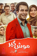 Poster for Moshgir 