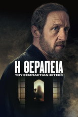 Η Θεραπεία του Σεμπάστιαν Φίτσεκ