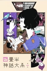 Poster for The Tatami Galaxy Season 1