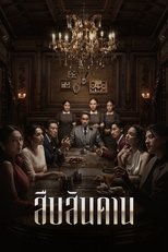 Master of the House poster