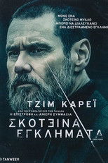 Σκοτεινά Εγκλήματα