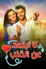 Jaana Na Dil Se Door (2016)