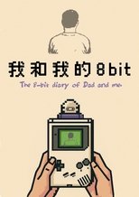 The 8-bit diary of Dad and me