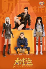 Season 1 Poster