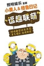 Poster for Minions & Gru's Diary