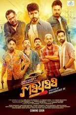 Poster for Mayaa