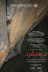 Solo | Free Solo