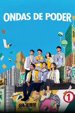 人選之人—造浪者