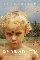 The Ashram Children: I Am No Body, I Have No Body