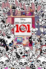 Οδός Δαλματίας 101