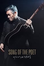 Poster for Song of the Poet