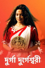 Durga Durgeshwari poster