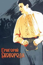 Григорій Сковорода