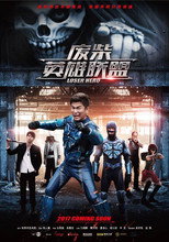 Loser Hero (2018)