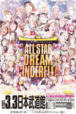 Stardom 10th Anniversary ~Hinamatsuri All Star Dream Cinderella~