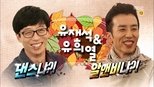 무한도전 3x351 (S03E351)